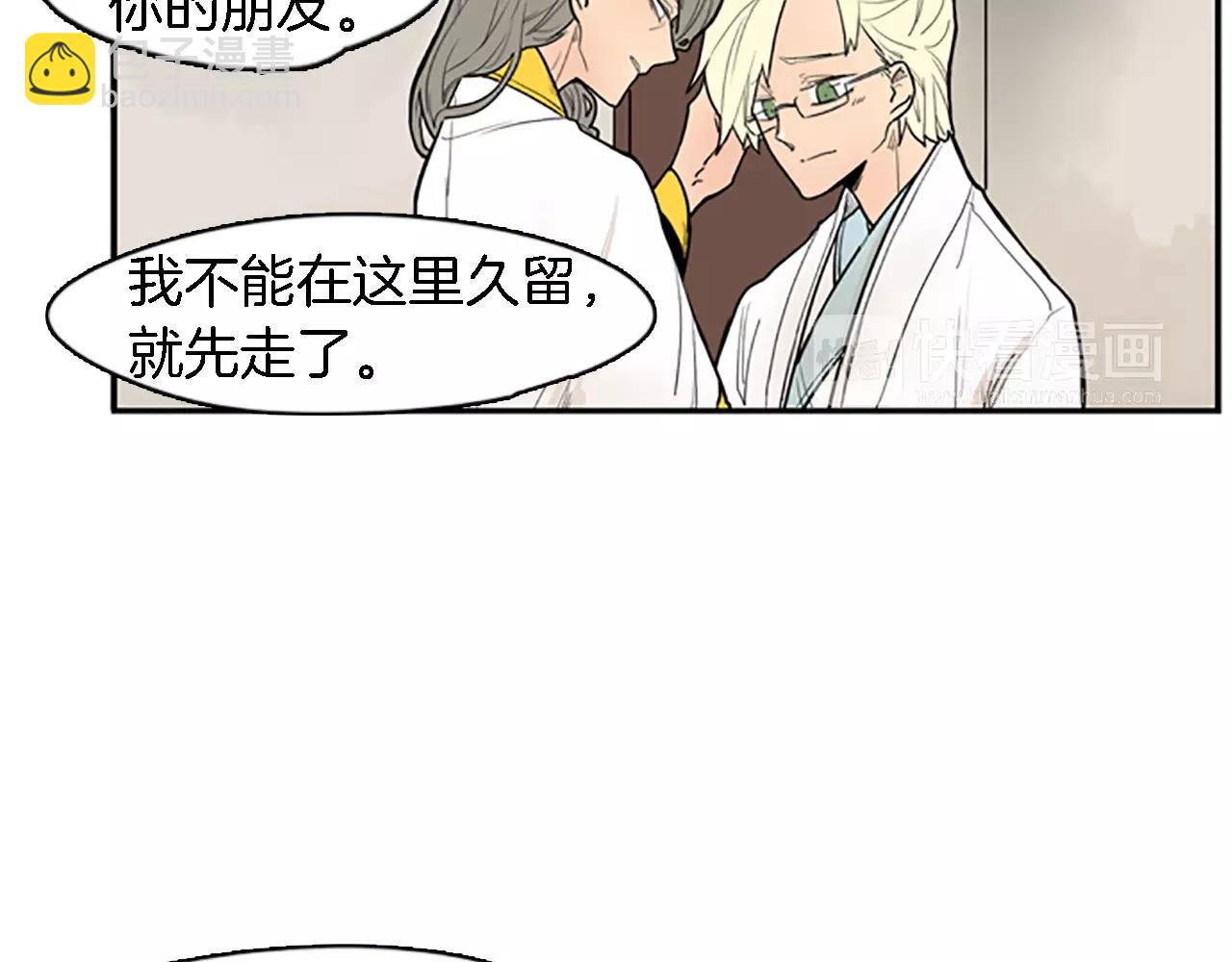 🍹狐狸的枷锁 第48话 室外桃园 第17页