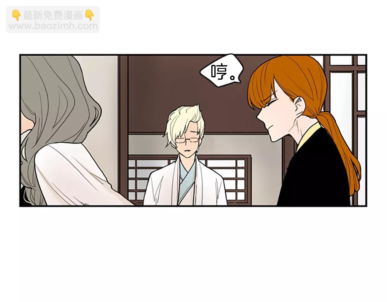 🍹狐狸的枷锁 第48话 室外桃园 第20页