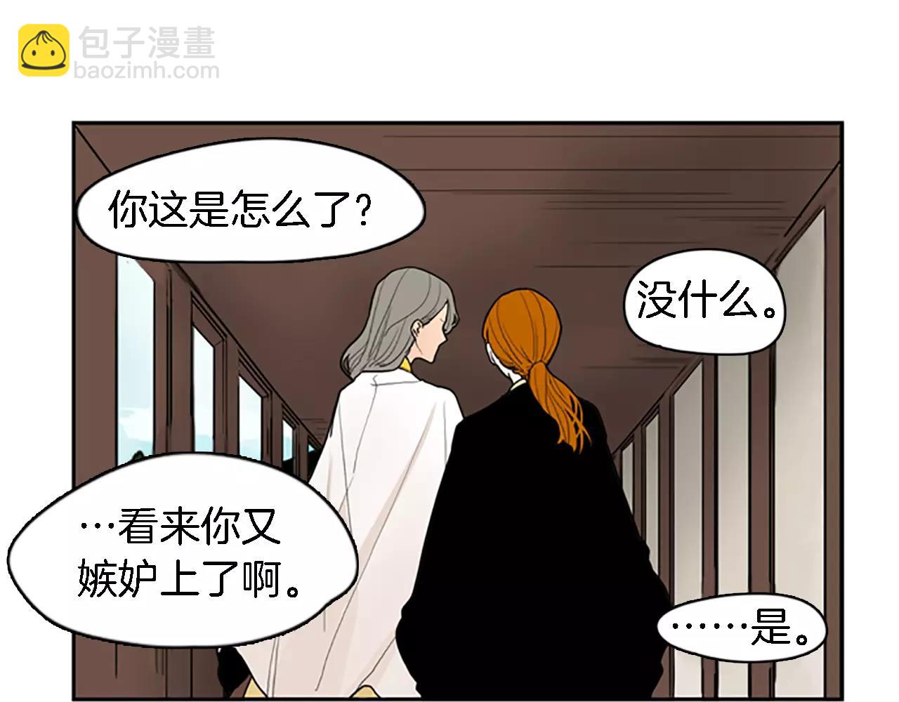 🍹狐狸的枷锁 第48话 室外桃园 第21页