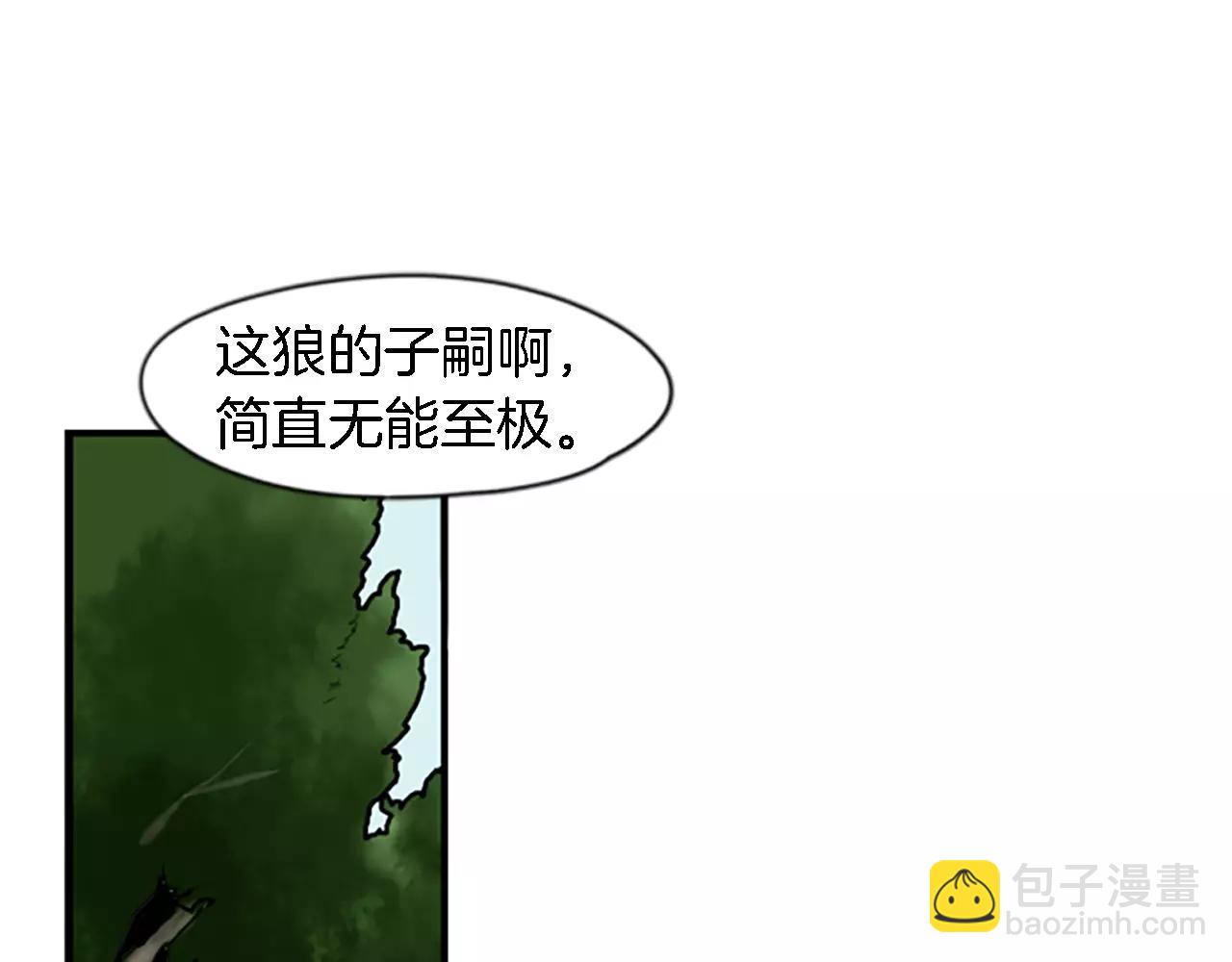 🍹狐狸的枷锁 第48话 室外桃园 第24页