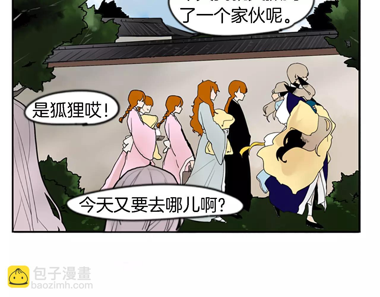 🍹狐狸的枷锁 第48话 室外桃园 第28页