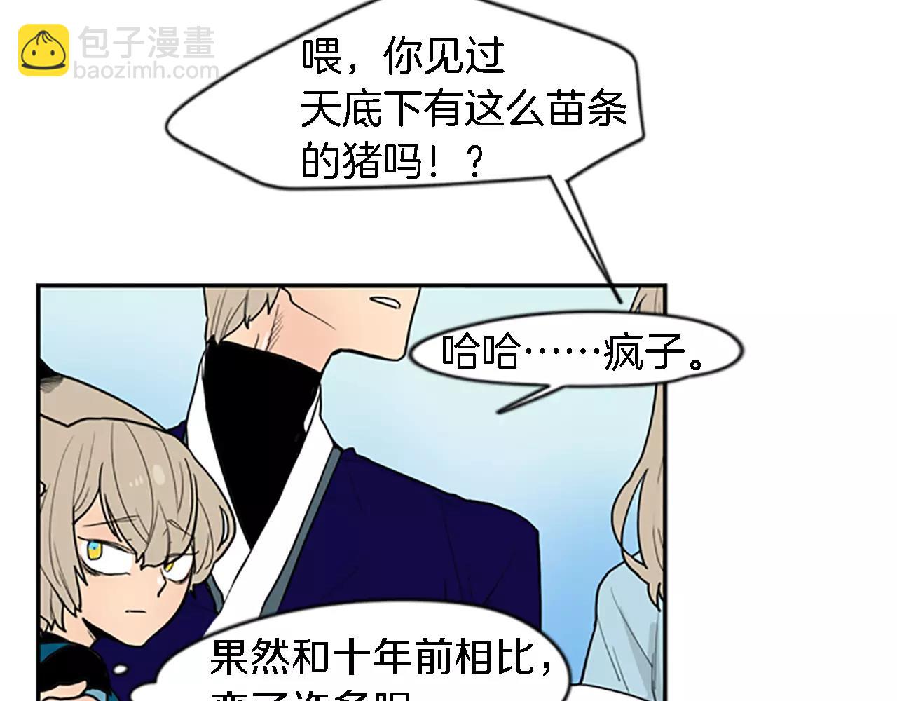 🍹狐狸的枷锁 第48话 室外桃园 第30页