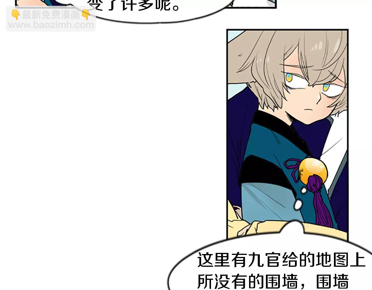 🍹狐狸的枷锁 第48话 室外桃园 第31页