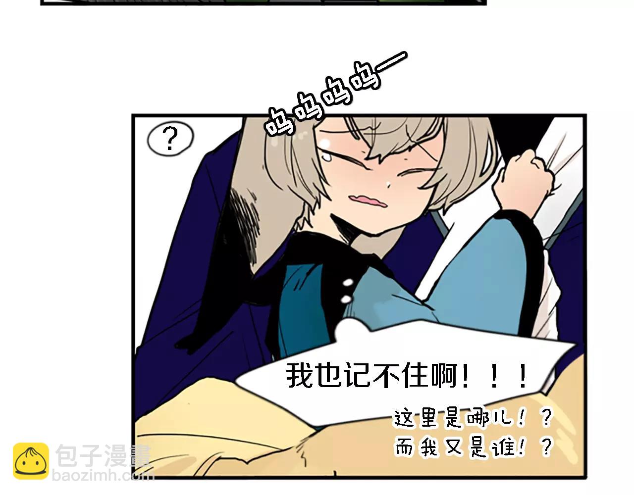 🍹狐狸的枷锁 第48话 室外桃园 第34页