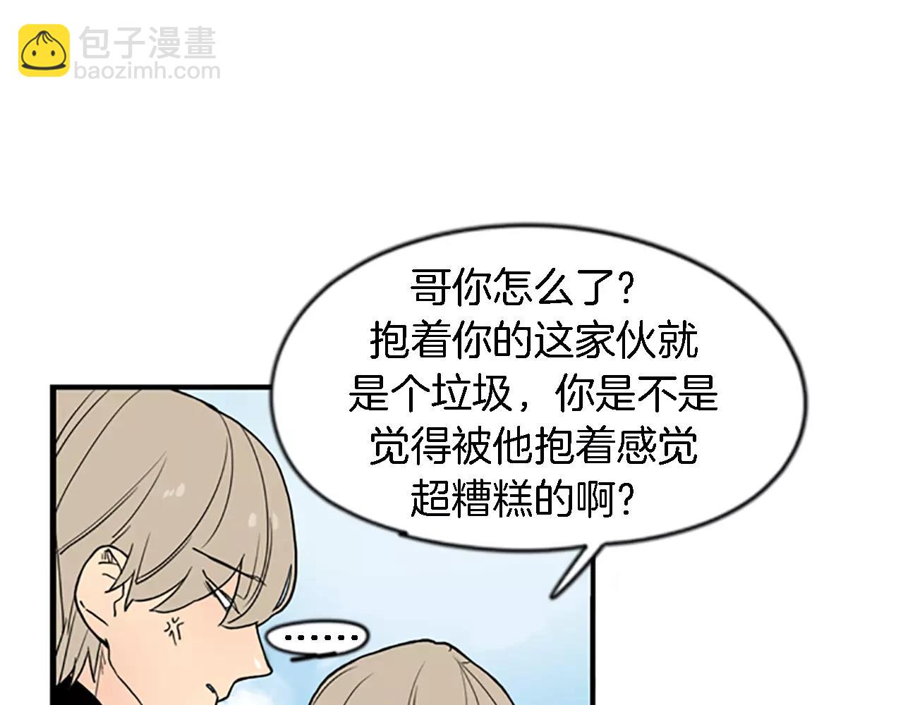 🍹狐狸的枷锁 第48话 室外桃园 第35页