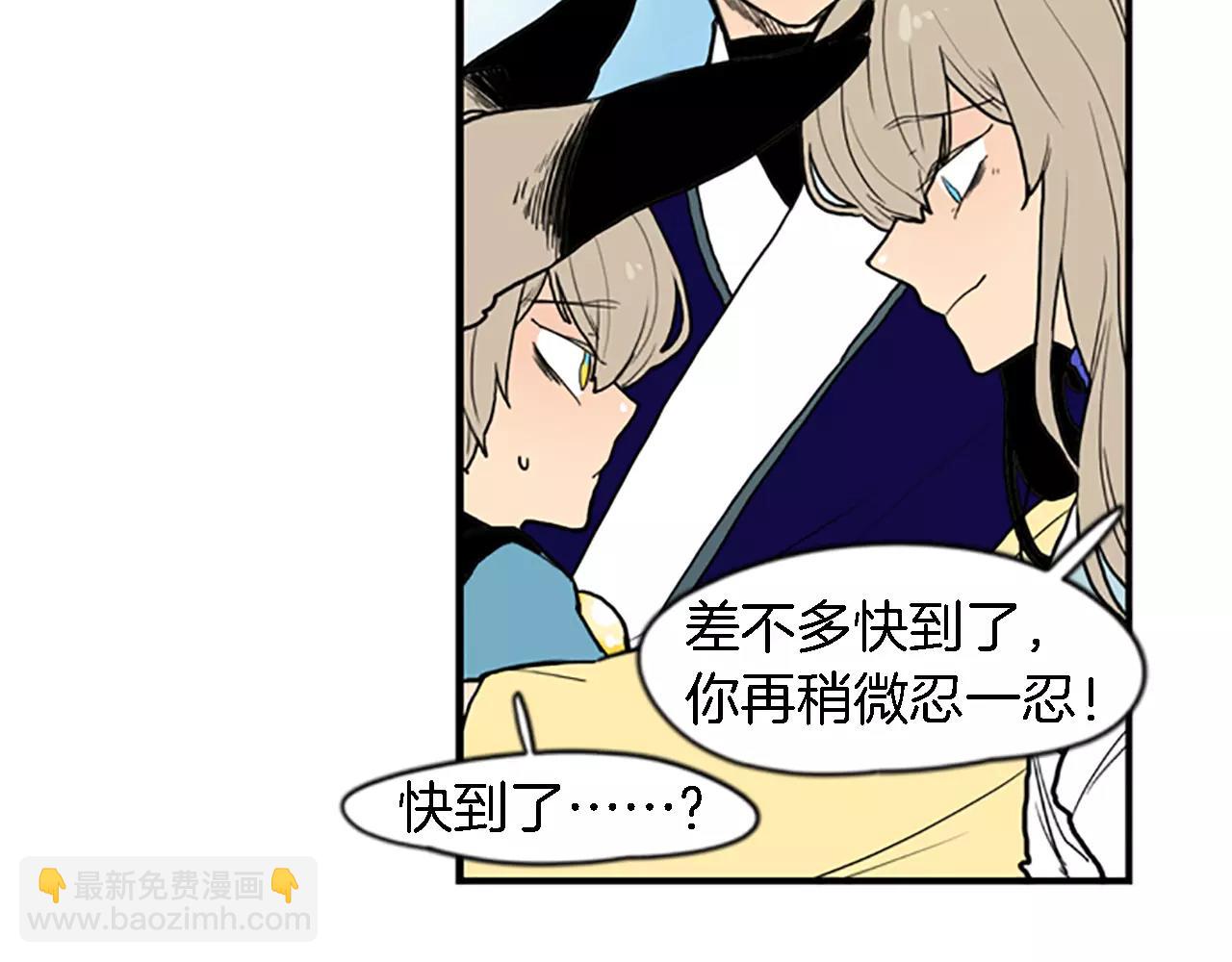 🍹狐狸的枷锁 第48话 室外桃园 第37页