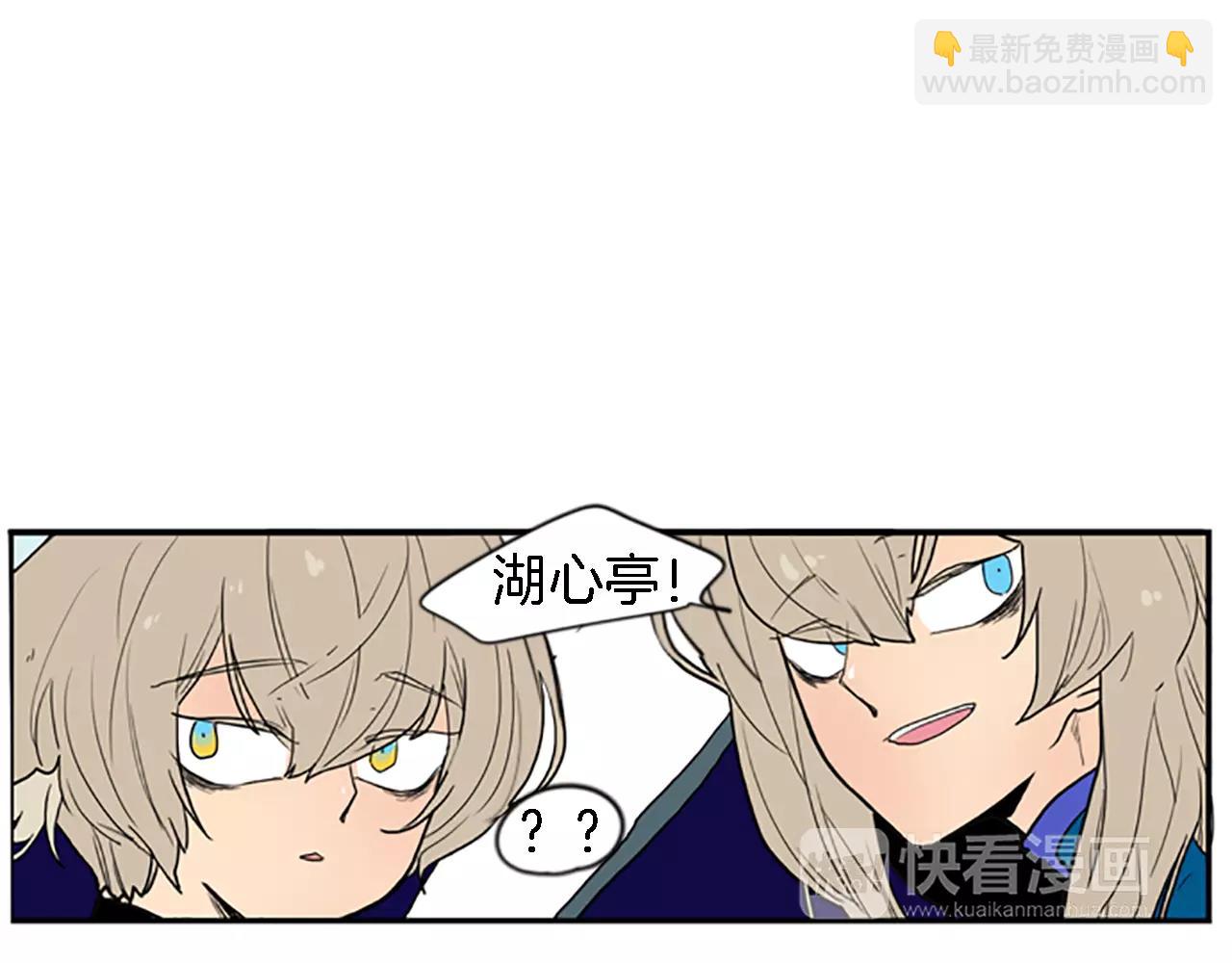🍹狐狸的枷锁 第48话 室外桃园 第38页