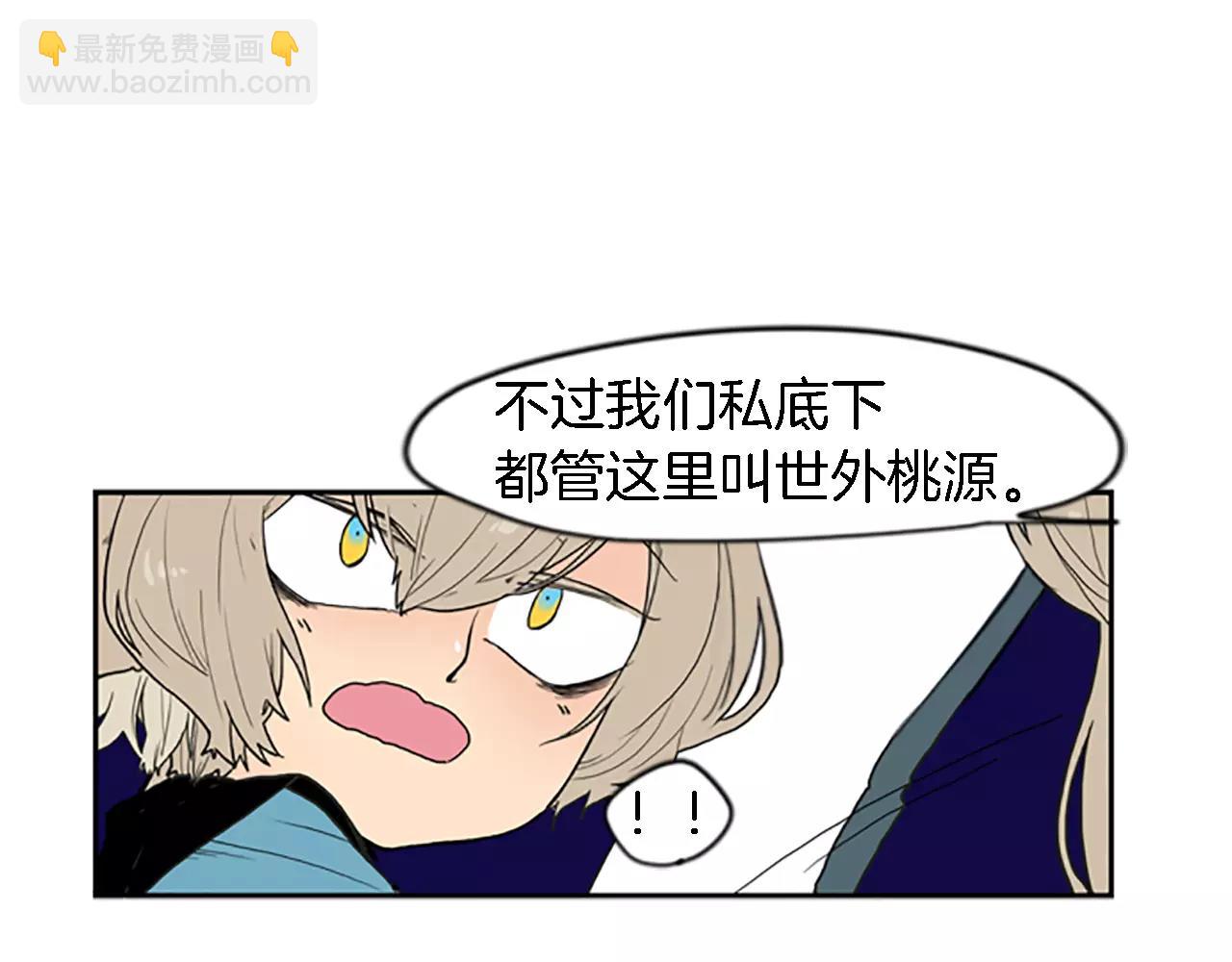 🍹狐狸的枷锁 第48话 室外桃园 第39页