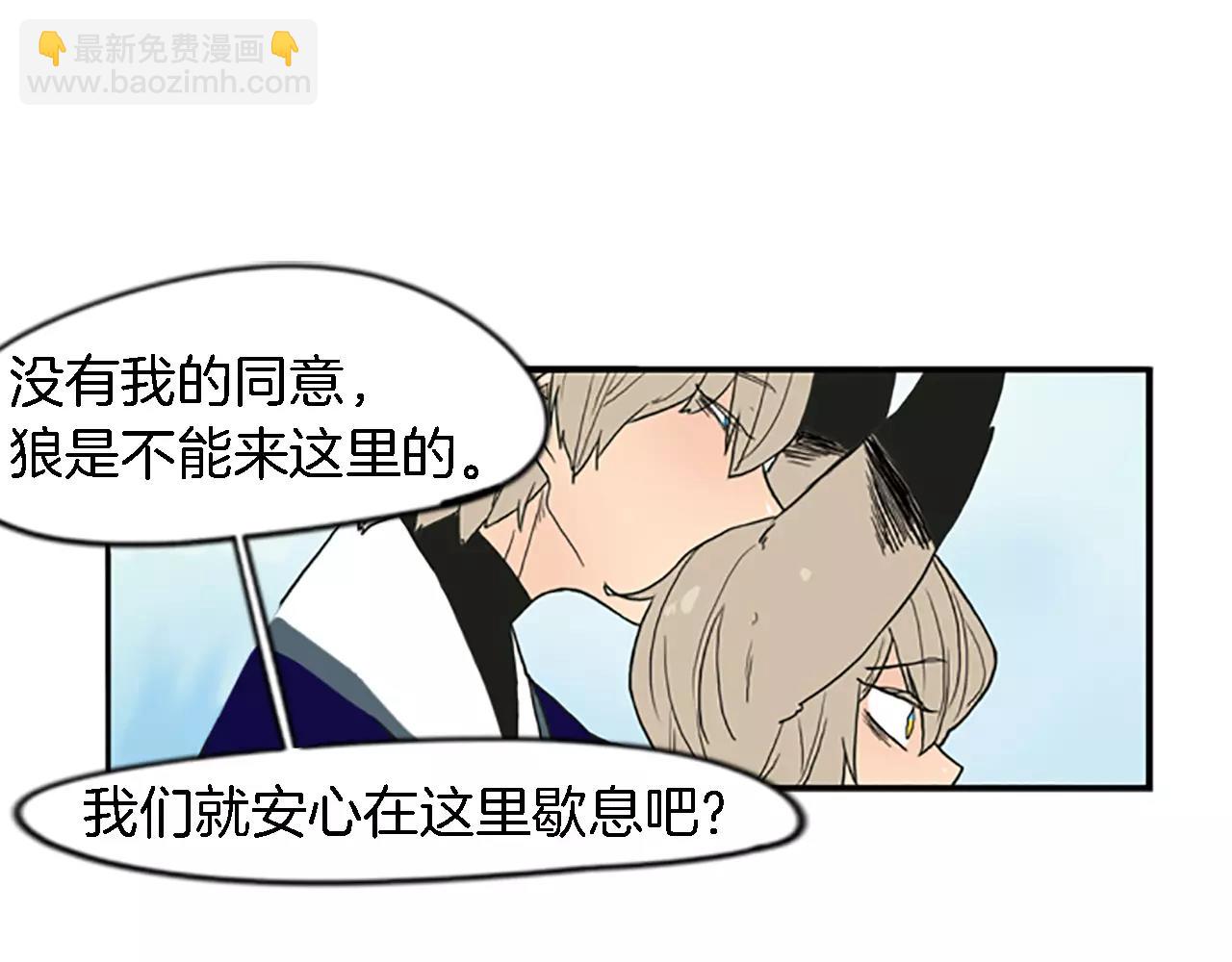 🍹狐狸的枷锁 第48话 室外桃园 第43页