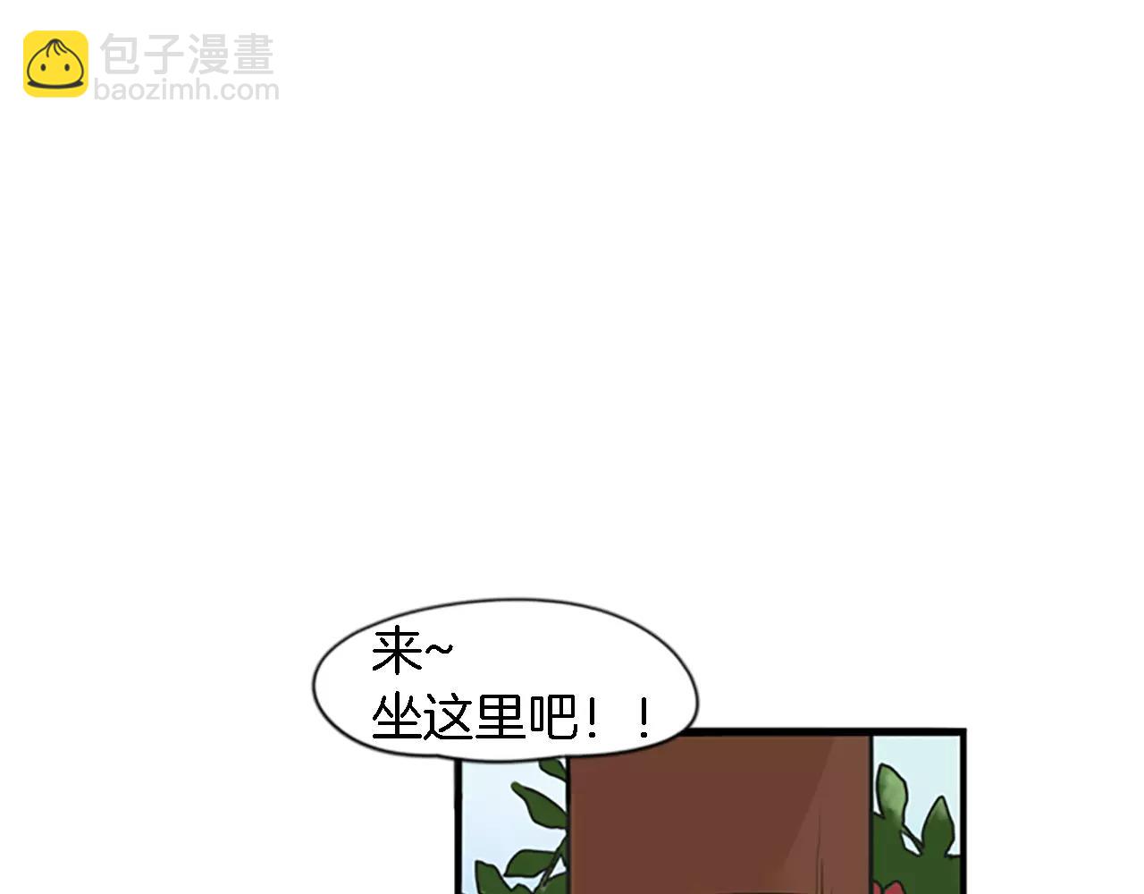 🍹狐狸的枷锁 第48话 室外桃园 第44页