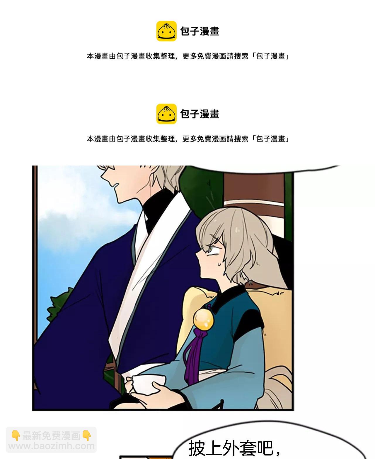 🍹狐狸的枷锁 第48话 室外桃园 第50页
