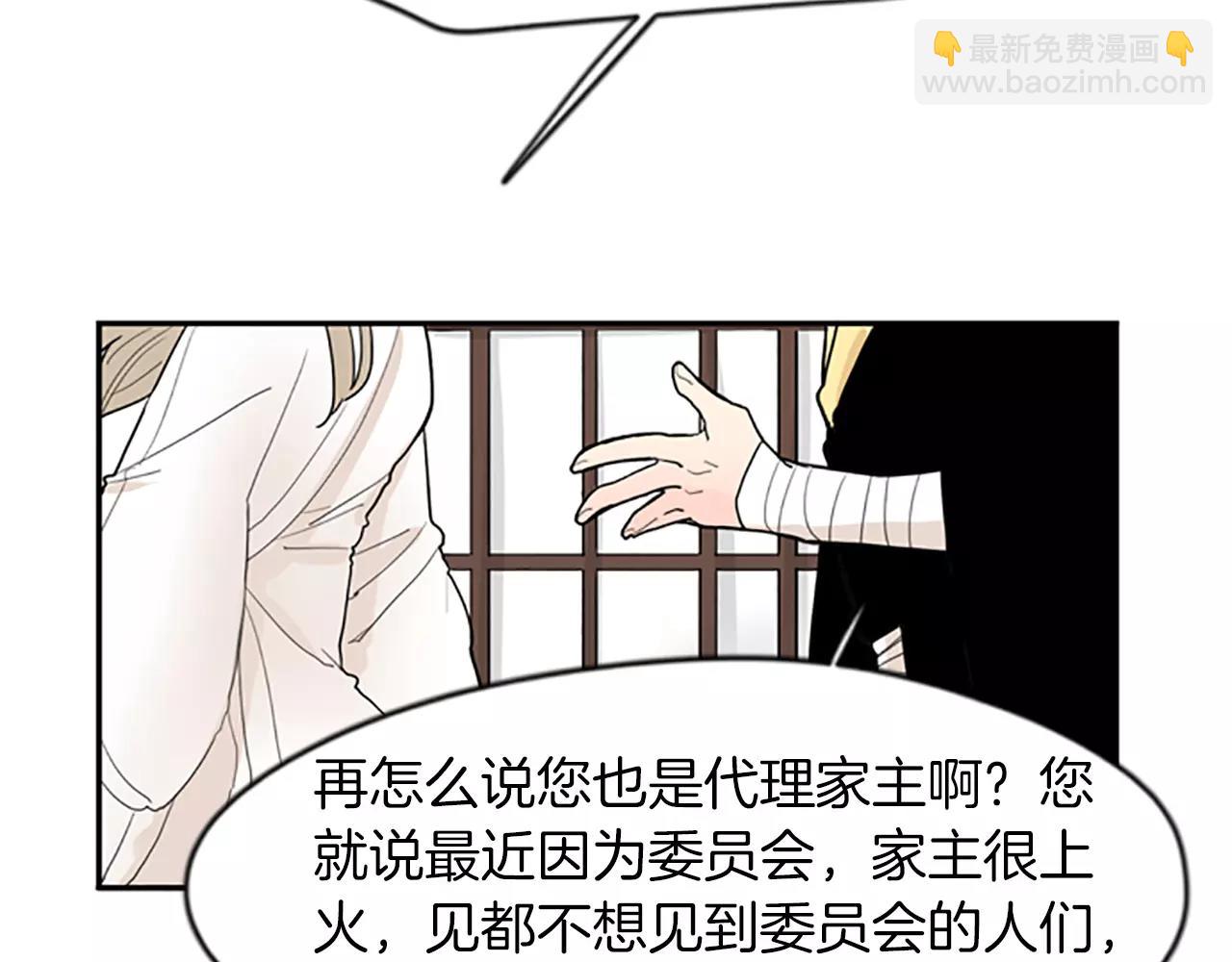 🍹狐狸的枷锁 第50话 带我去他身边 第11页