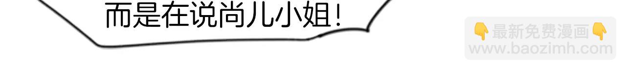 🍹狐狸的枷锁 第50话 带我去他身边 第14页