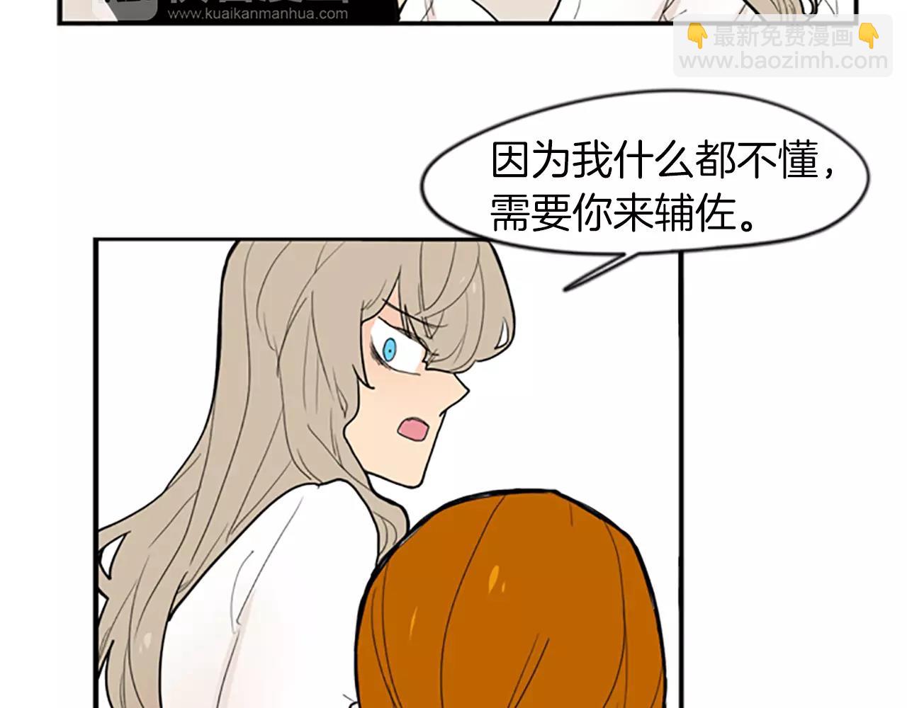🍹狐狸的枷锁 第50话 带我去他身边 第16页