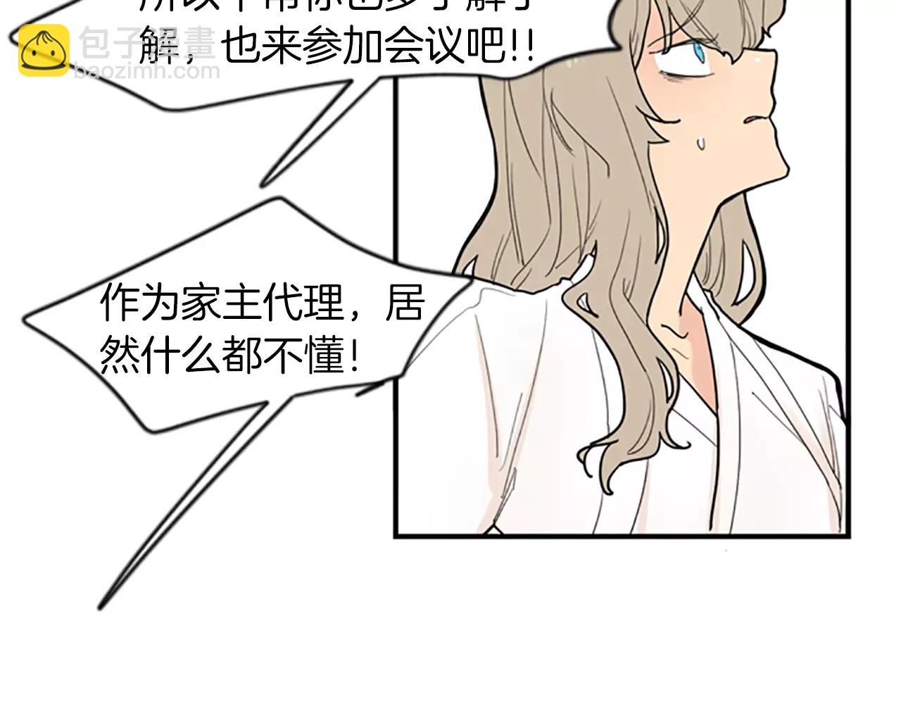 🍹狐狸的枷锁 第50话 带我去他身边 第18页