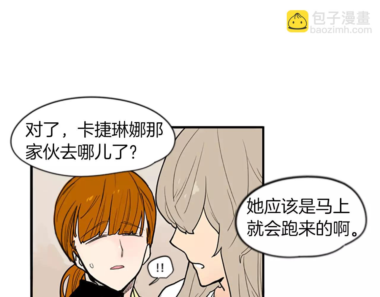 🍹狐狸的枷锁 第50话 带我去他身边 第19页