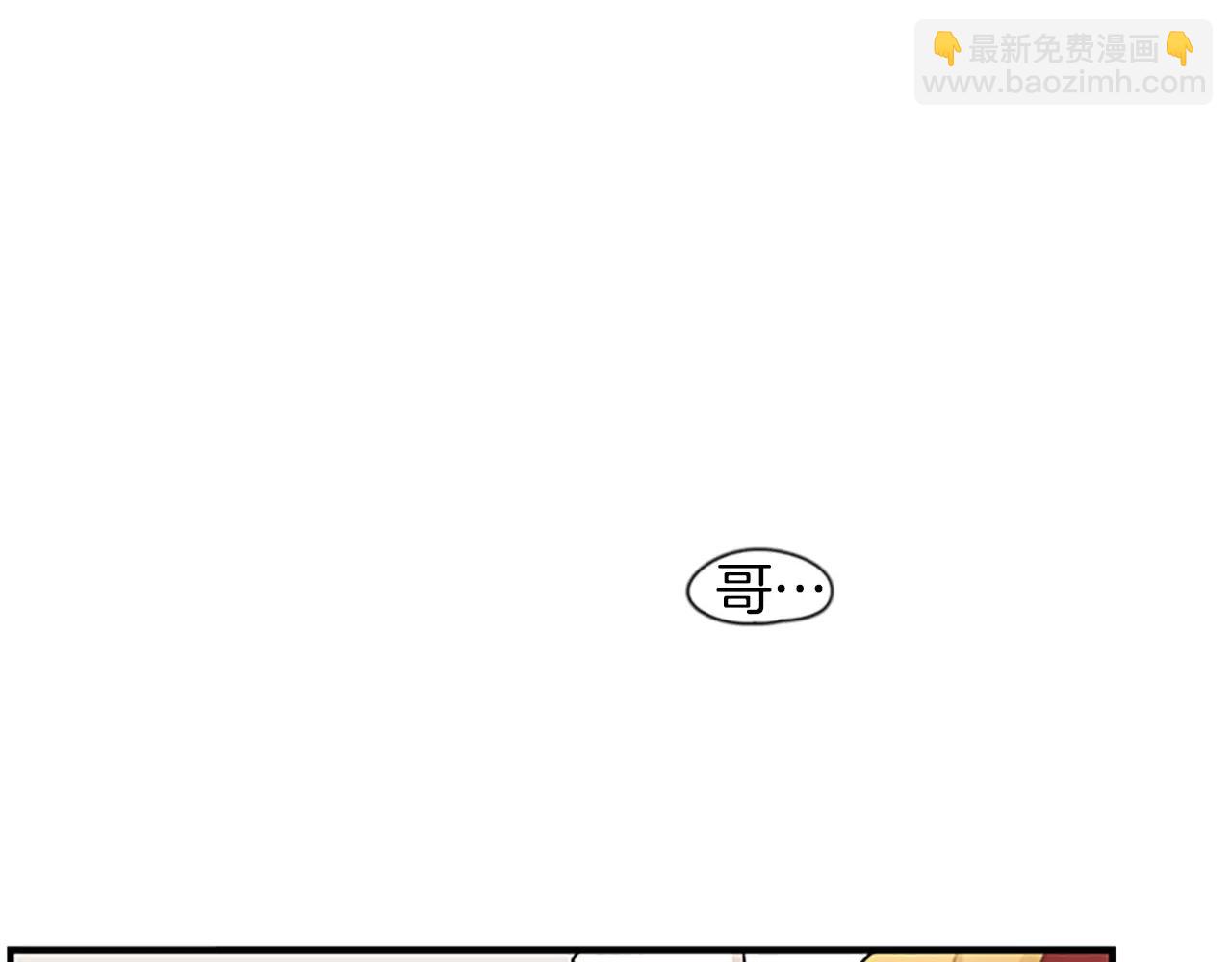 🍹狐狸的枷锁 第50话 带我去他身边 第29页
