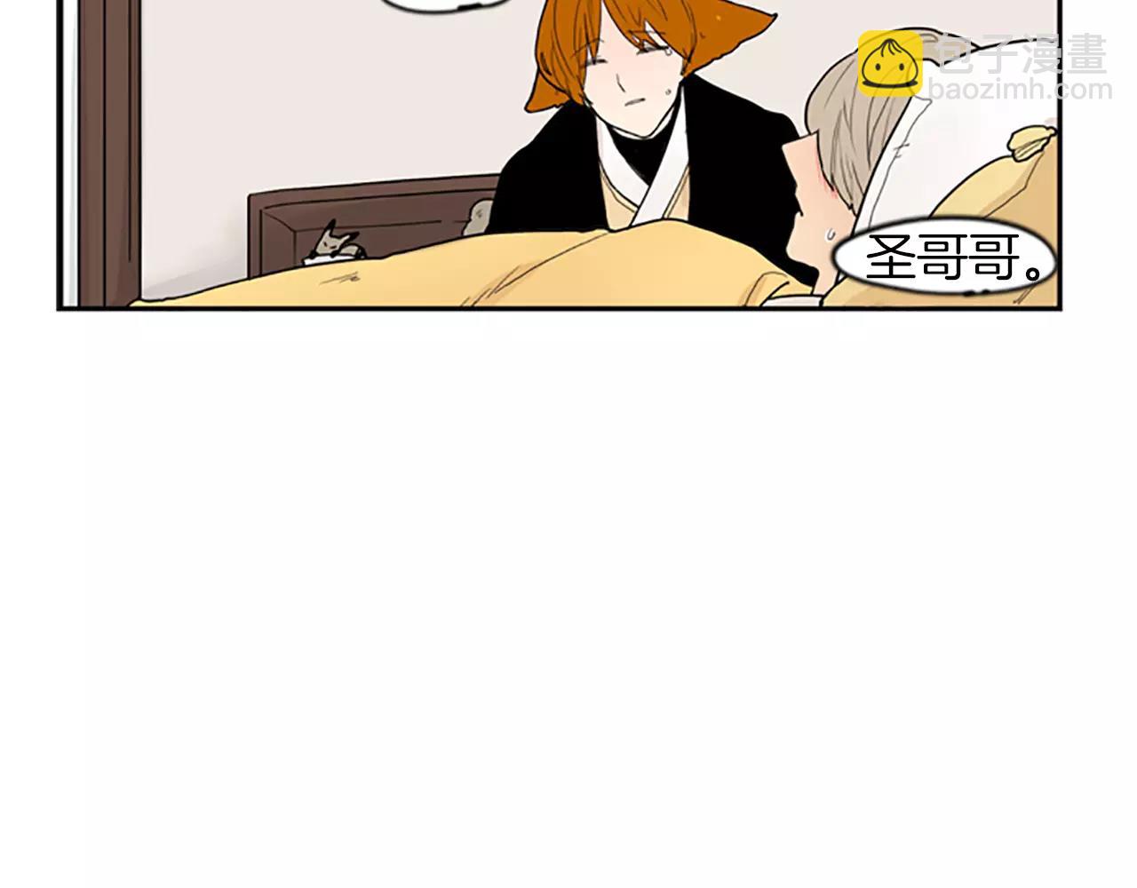 🍹狐狸的枷锁 第50话 带我去他身边 第31页