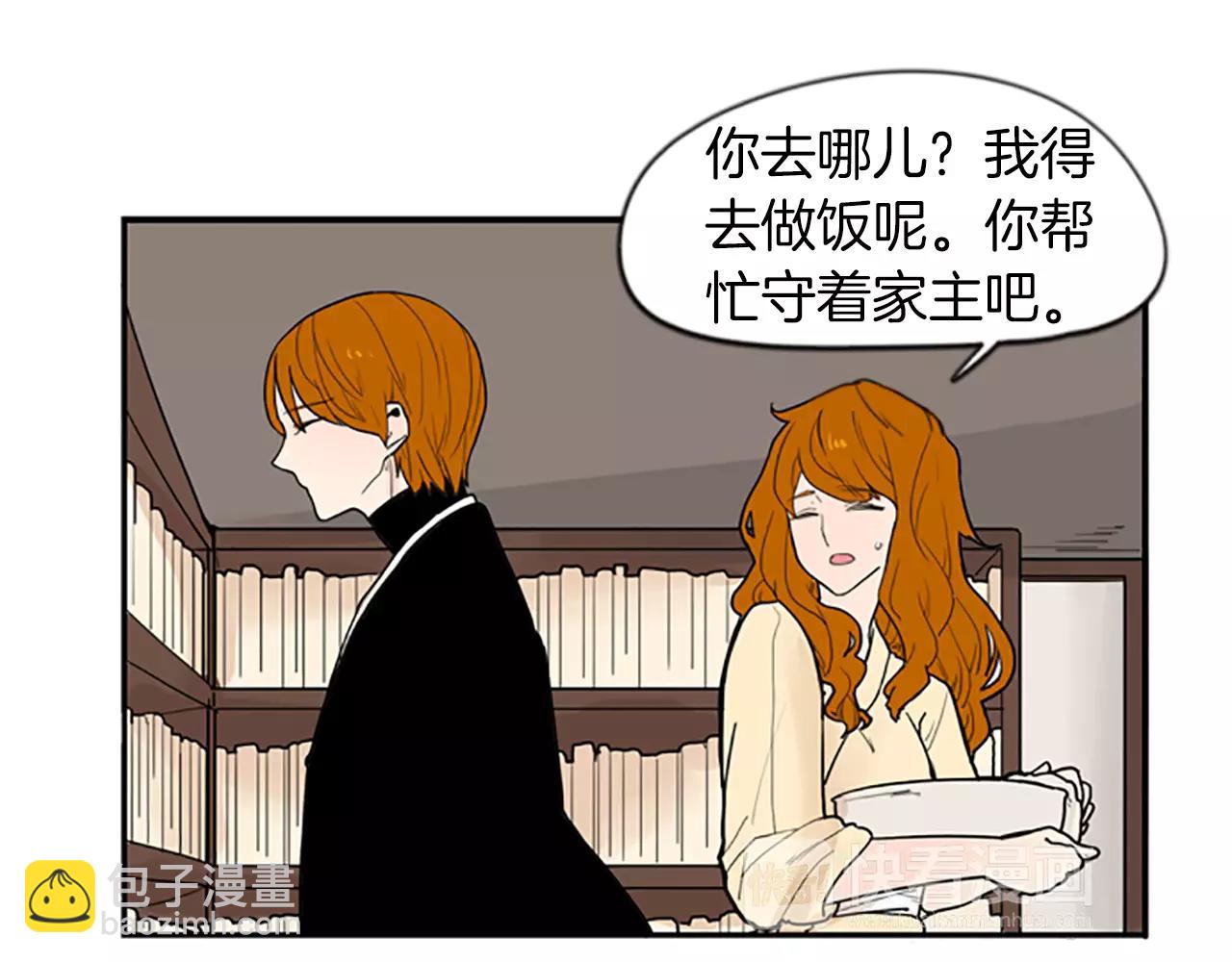 🍹狐狸的枷锁 第50话 带我去他身边 第35页