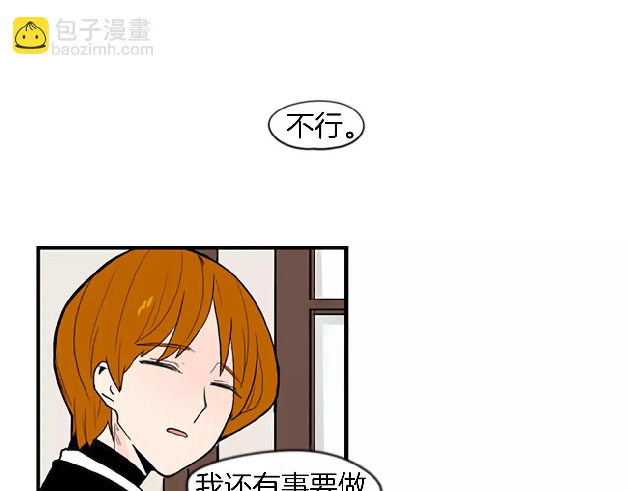 🍹狐狸的枷锁 第50话 带我去他身边 第36页
