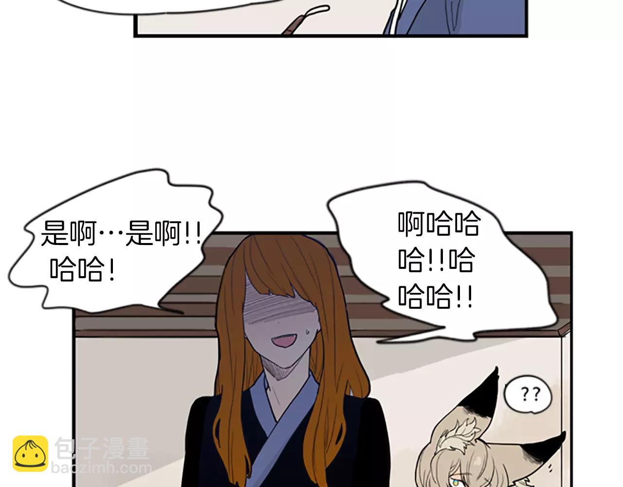 🍹狐狸的枷锁 第50话 带我去他身边 第40页