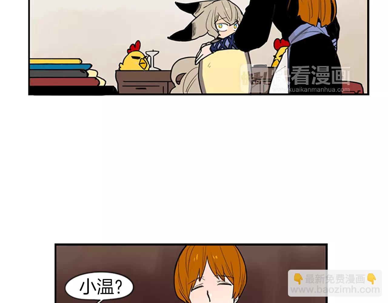 🍹狐狸的枷锁 第50话 带我去他身边 第49页