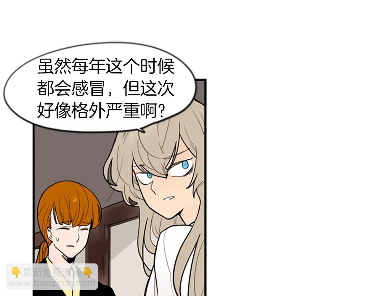 🍹狐狸的枷锁 第50话 带我去他身边 第5页