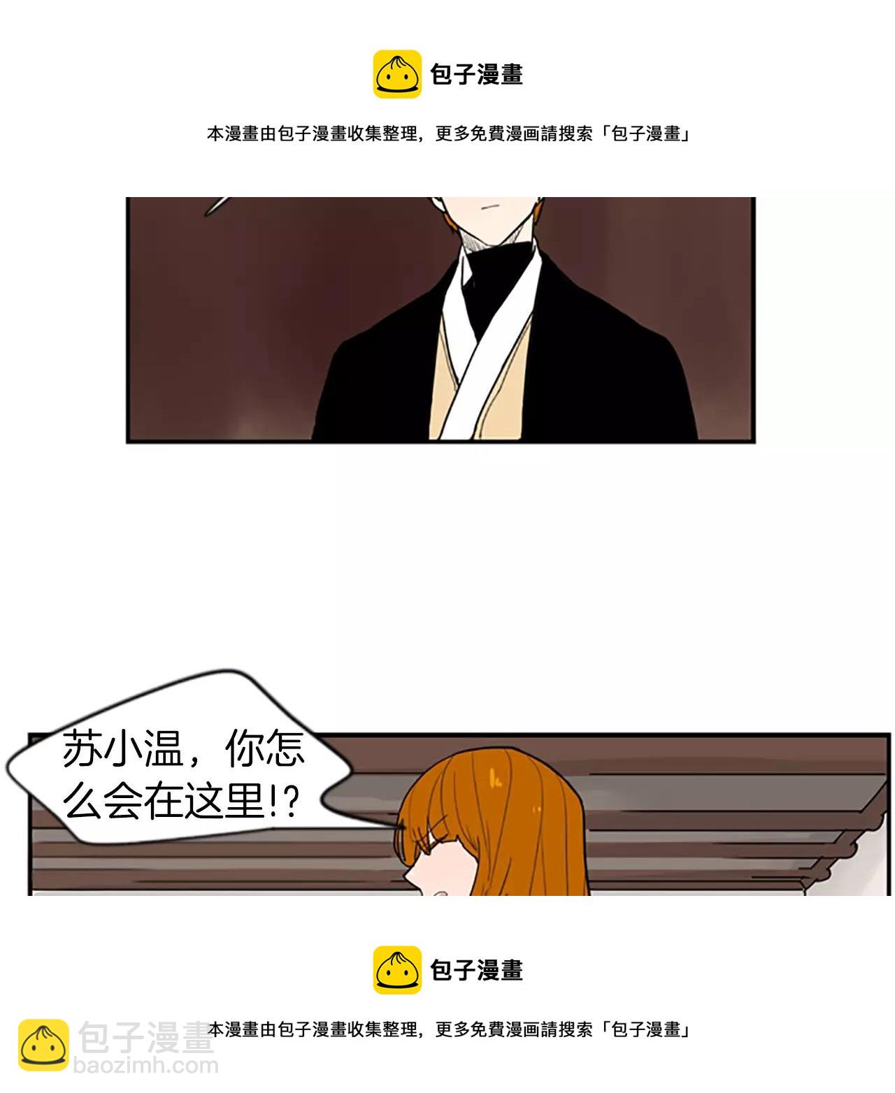 🍹狐狸的枷锁 第50话 带我去他身边 第50页