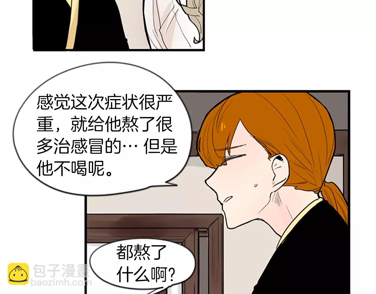 🍹狐狸的枷锁 第50话 带我去他身边 第6页