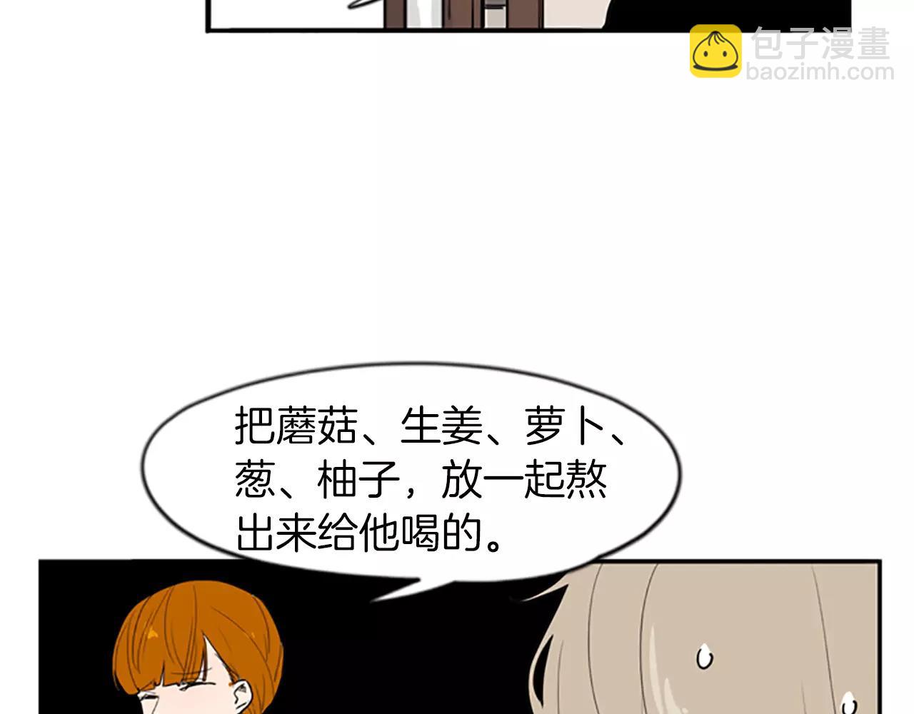 🍹狐狸的枷锁 第50话 带我去他身边 第7页