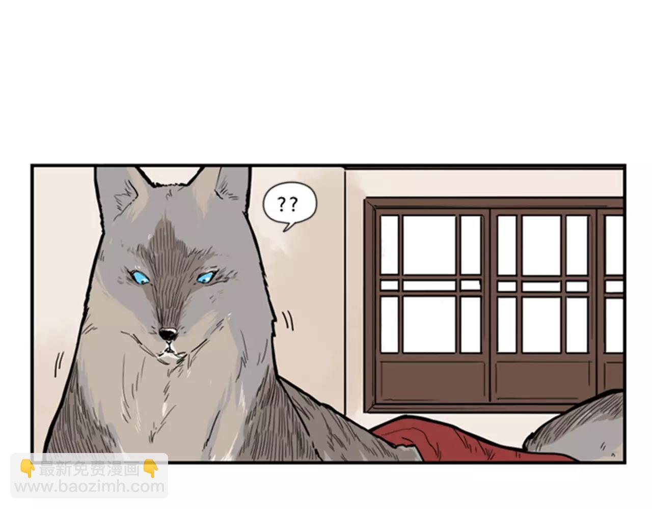 🍹狐狸的枷锁 第52话 终于回来了 第14页