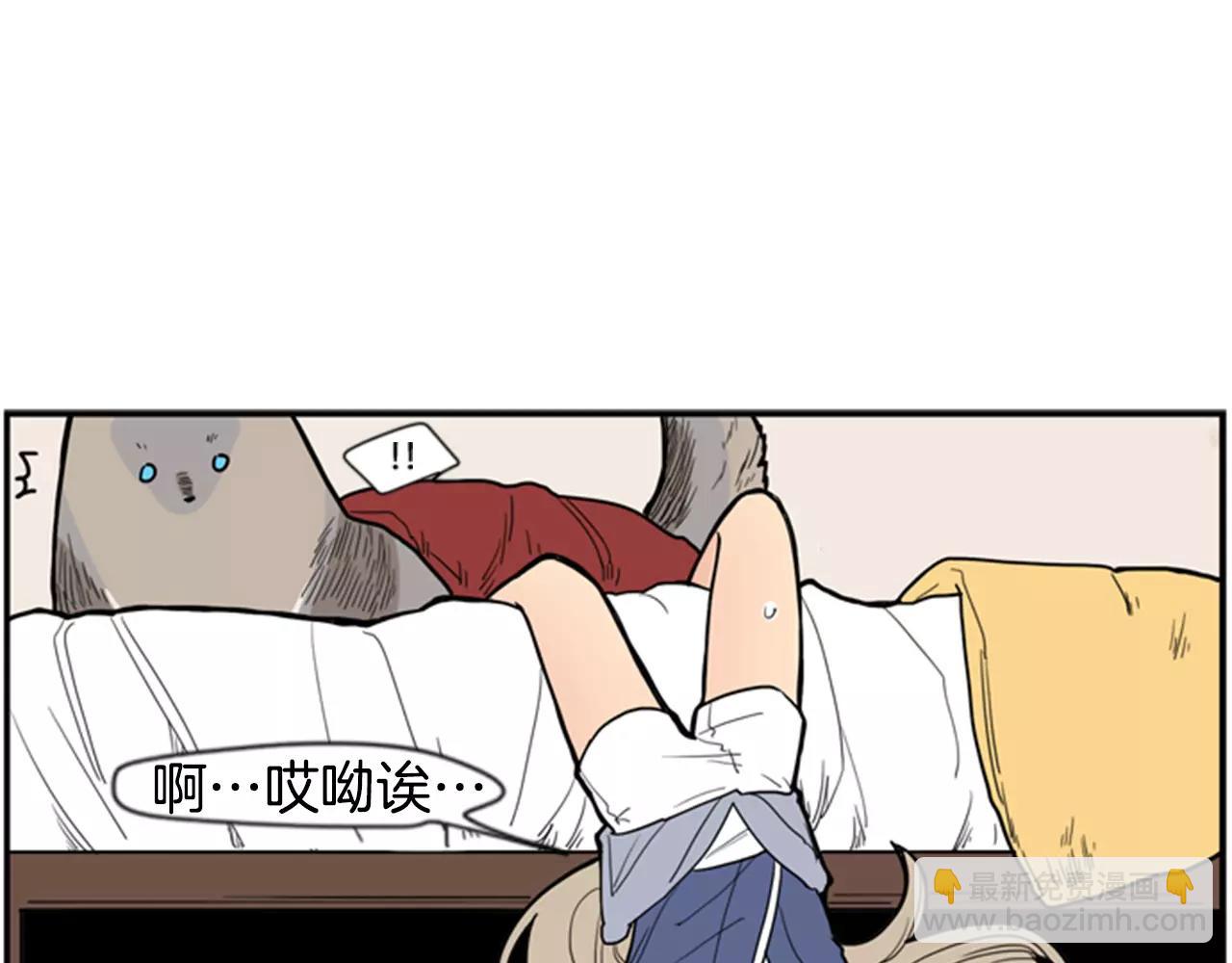 🍹狐狸的枷锁 第52话 终于回来了 第15页