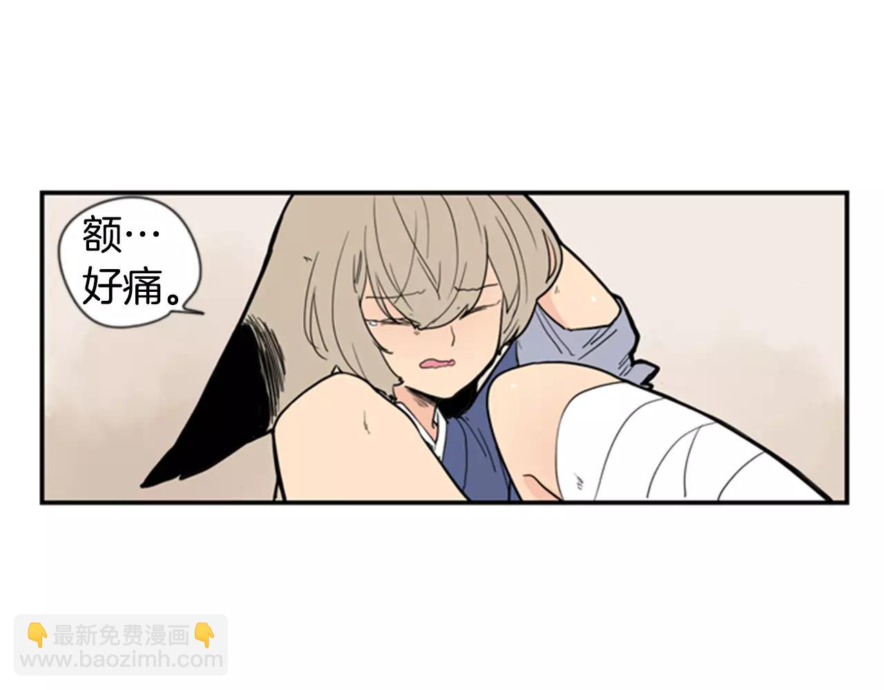 🍹狐狸的枷锁 第52话 终于回来了 第19页