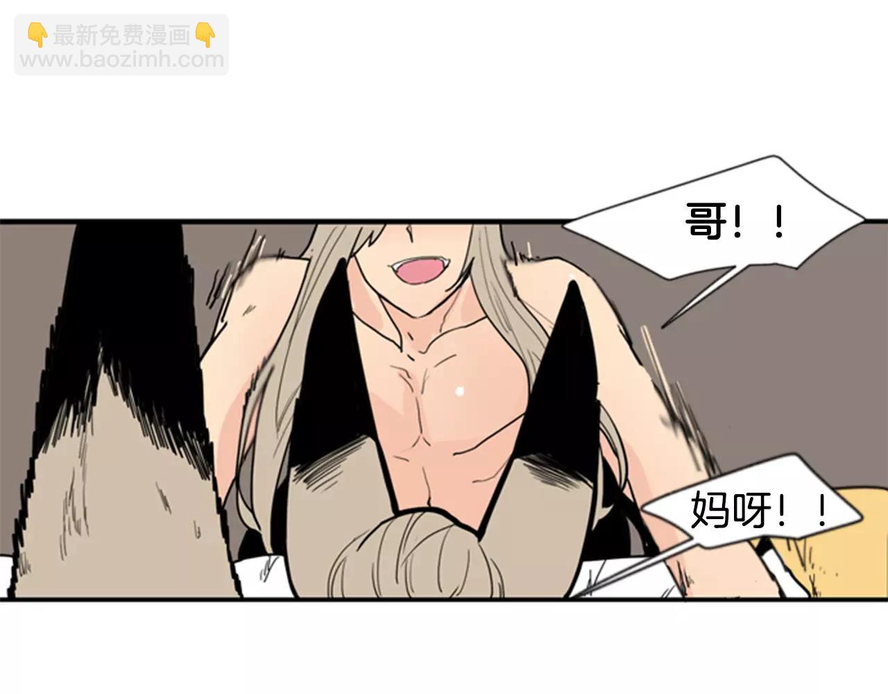 🍹狐狸的枷锁 第52话 终于回来了 第20页