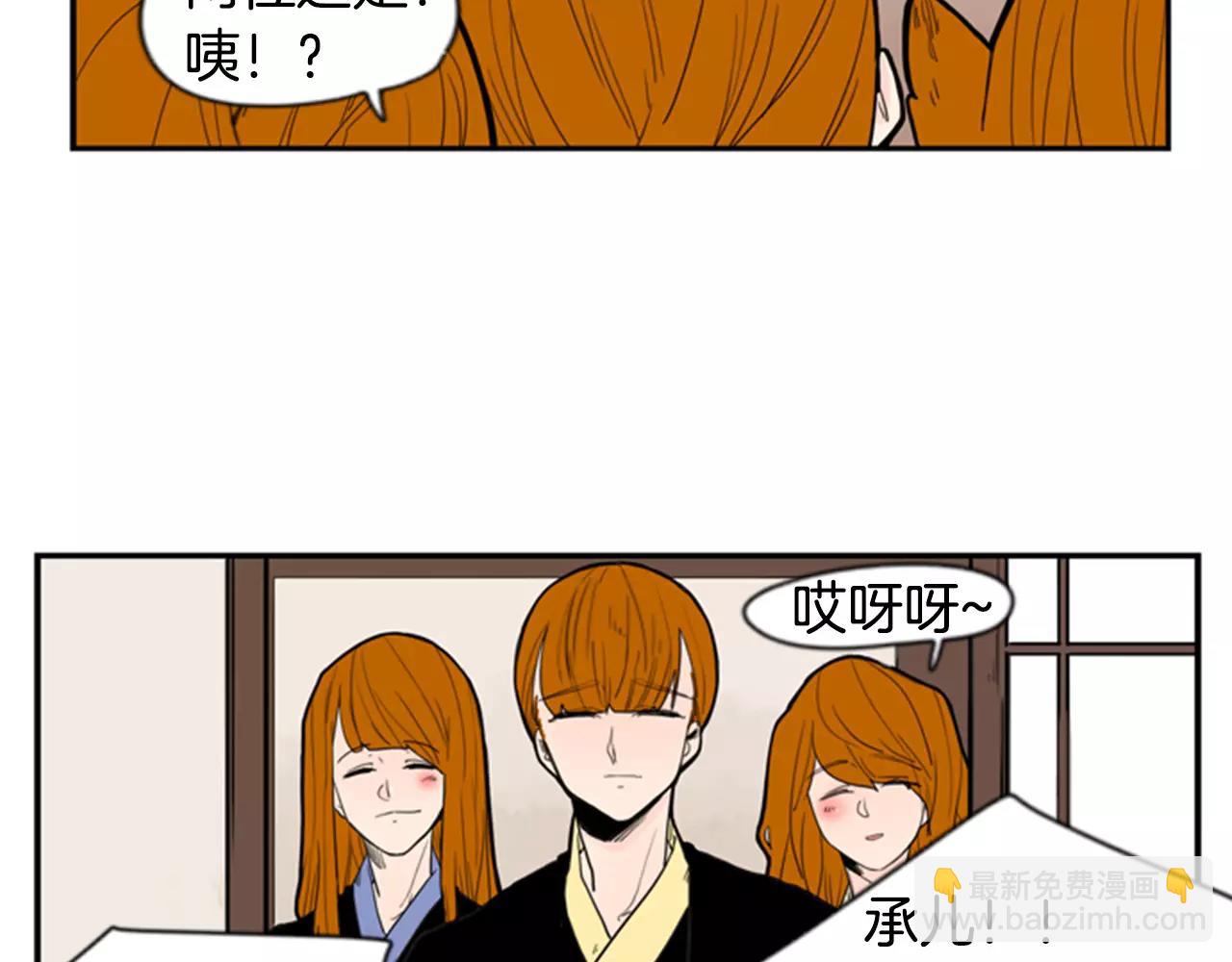 🍹狐狸的枷锁 第52话 终于回来了 第25页