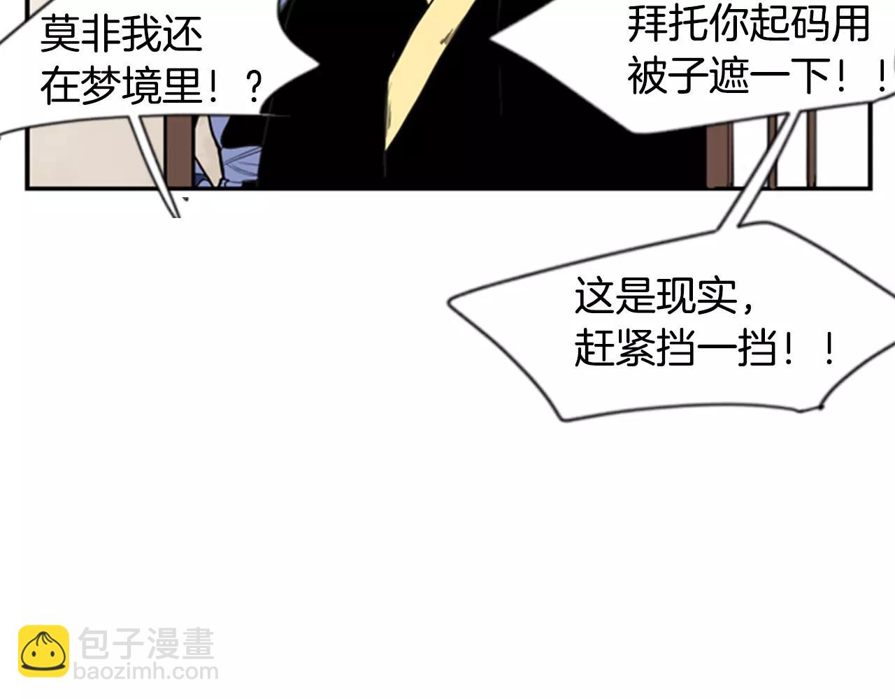 🍹狐狸的枷锁 第52话 终于回来了 第26页