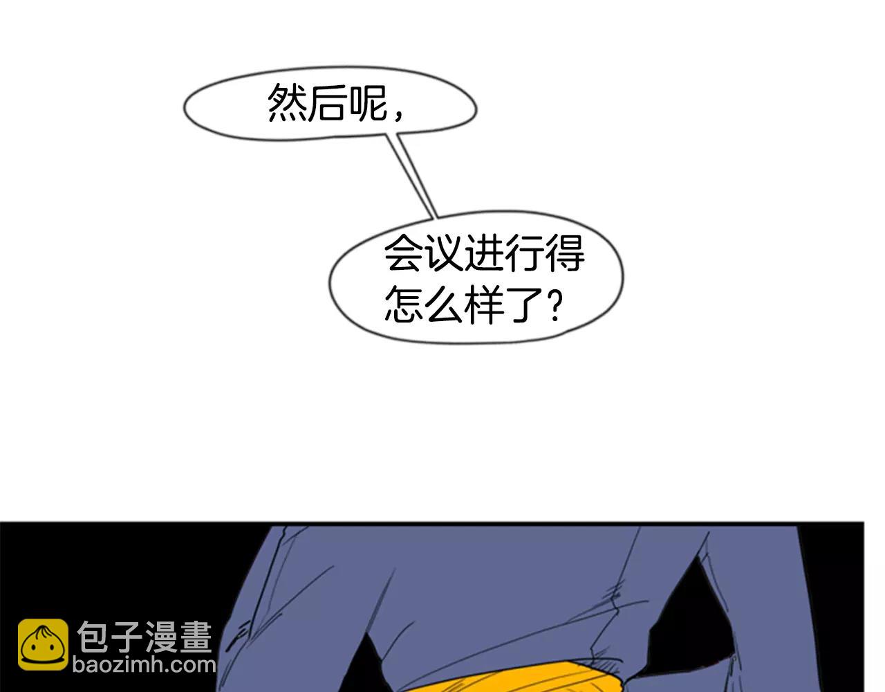 🍹狐狸的枷锁 第52话 终于回来了 第29页