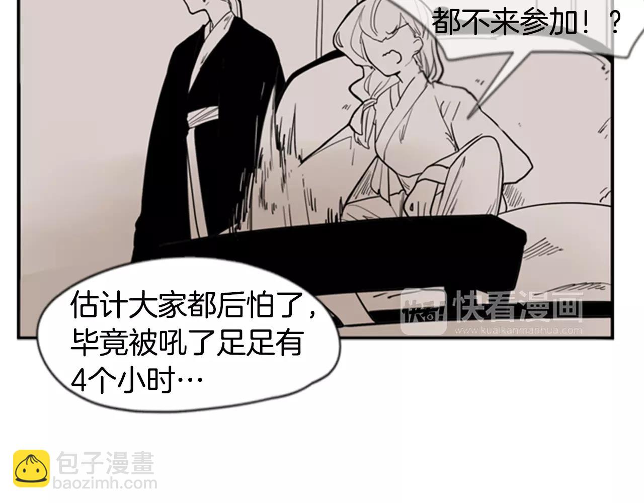 🍹狐狸的枷锁 第52话 终于回来了 第32页