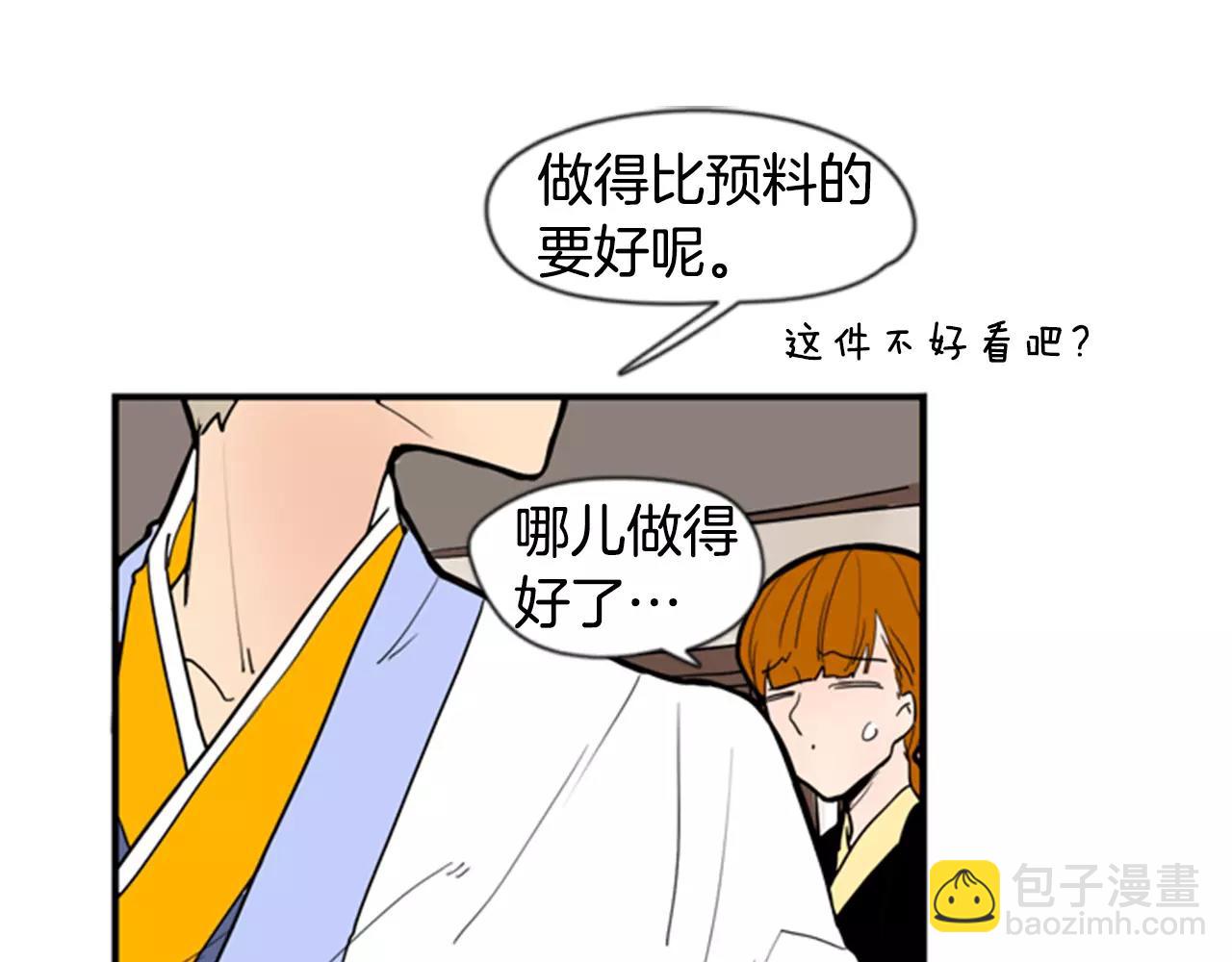 🍹狐狸的枷锁 第52话 终于回来了 第34页