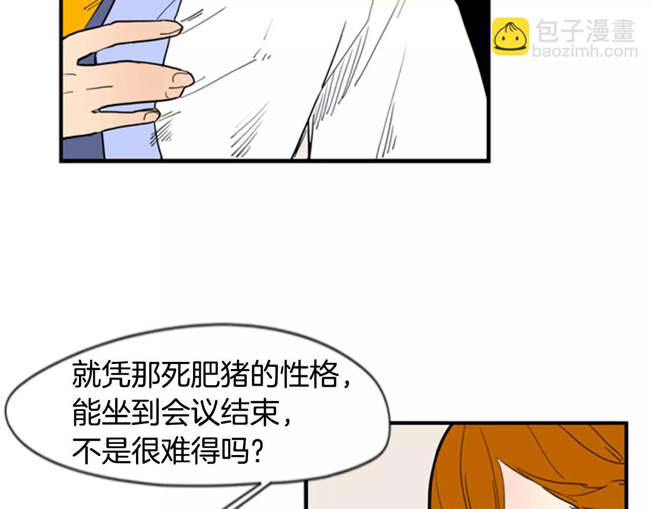 🍹狐狸的枷锁 第52话 终于回来了 第35页