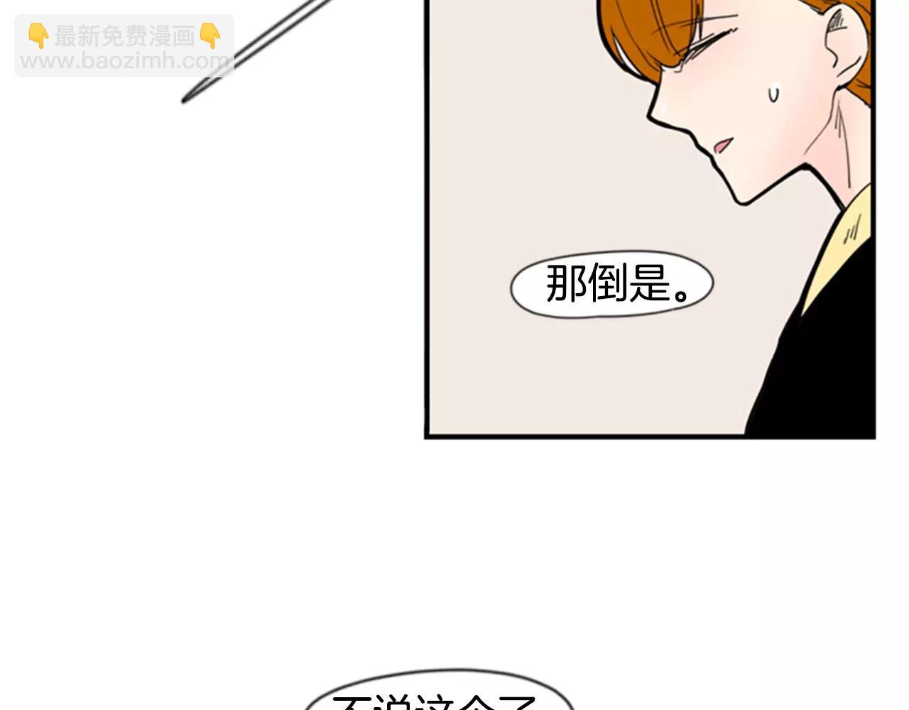 🍹狐狸的枷锁 第52话 终于回来了 第36页