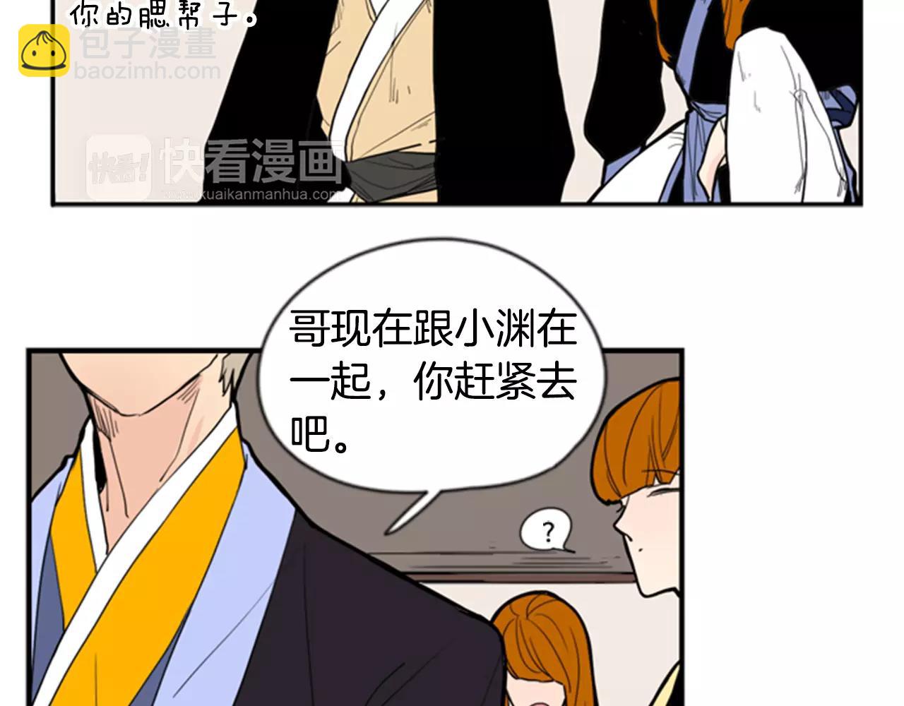 🍹狐狸的枷锁 第52话 终于回来了 第40页