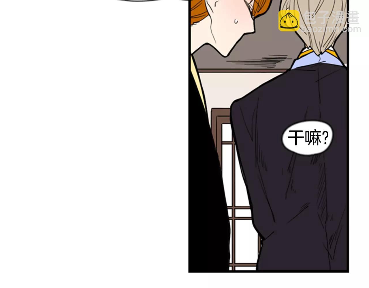 🍹狐狸的枷锁 第52话 终于回来了 第42页
