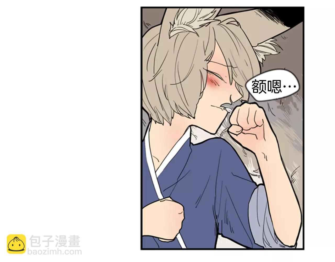 🍹狐狸的枷锁 第52话 终于回来了 第6页