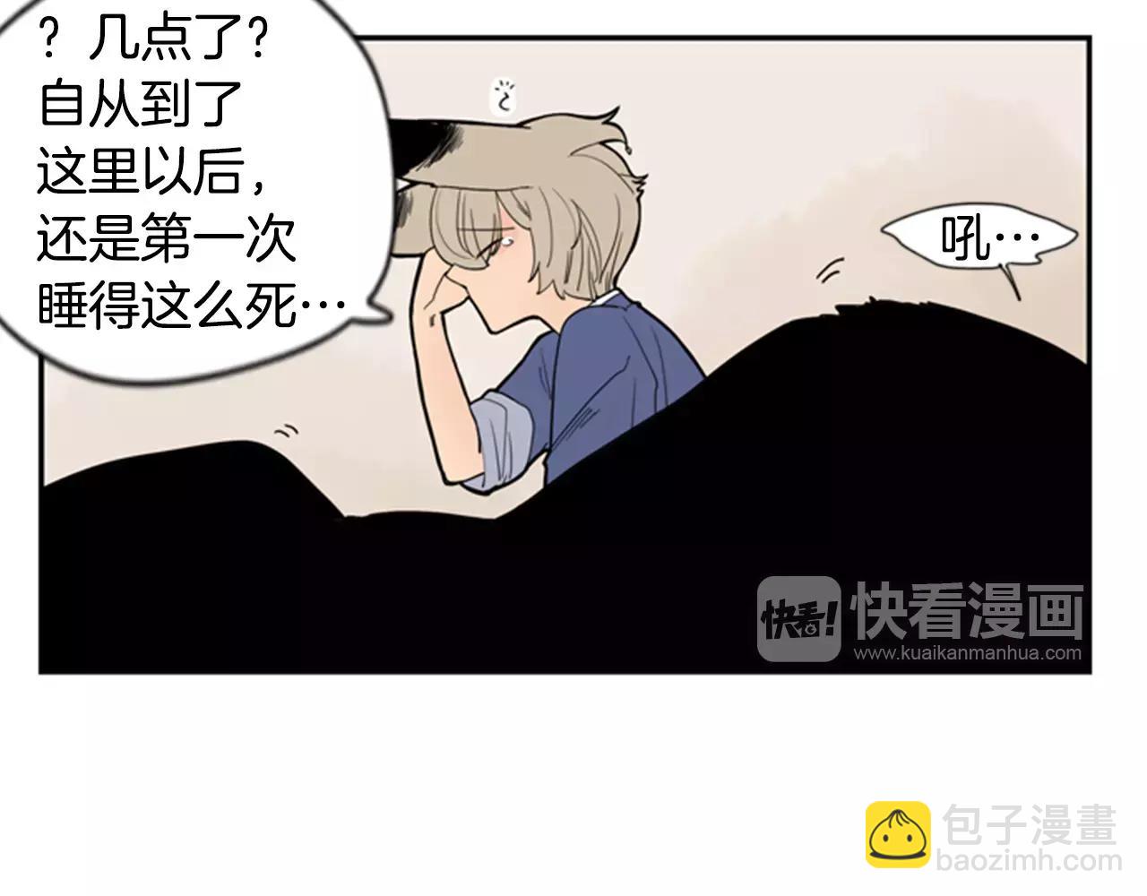🍹狐狸的枷锁 第52话 终于回来了 第8页