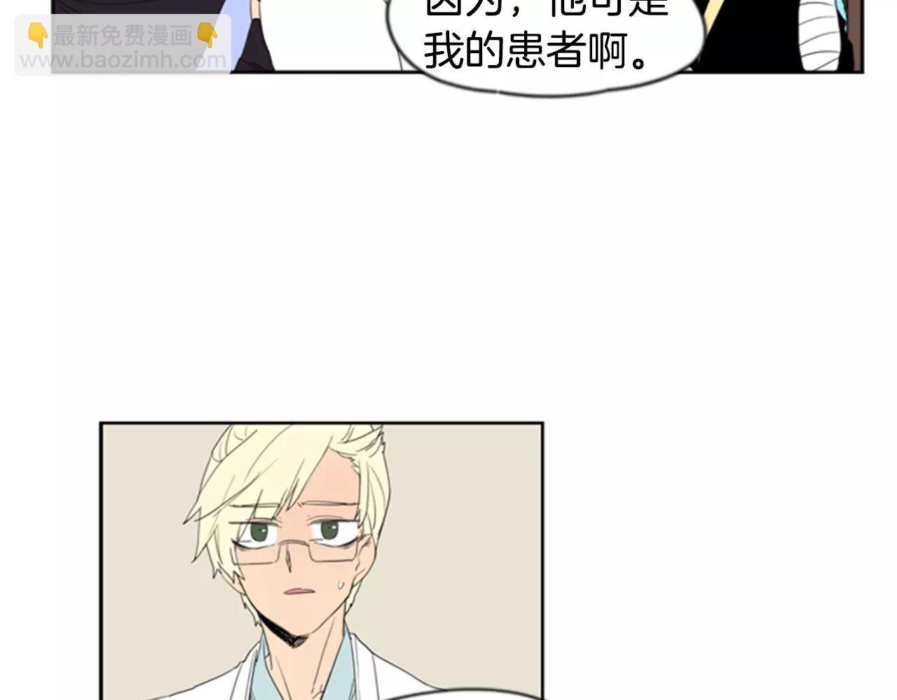 🍹狐狸的枷锁 第54话 是女生啊 第11页