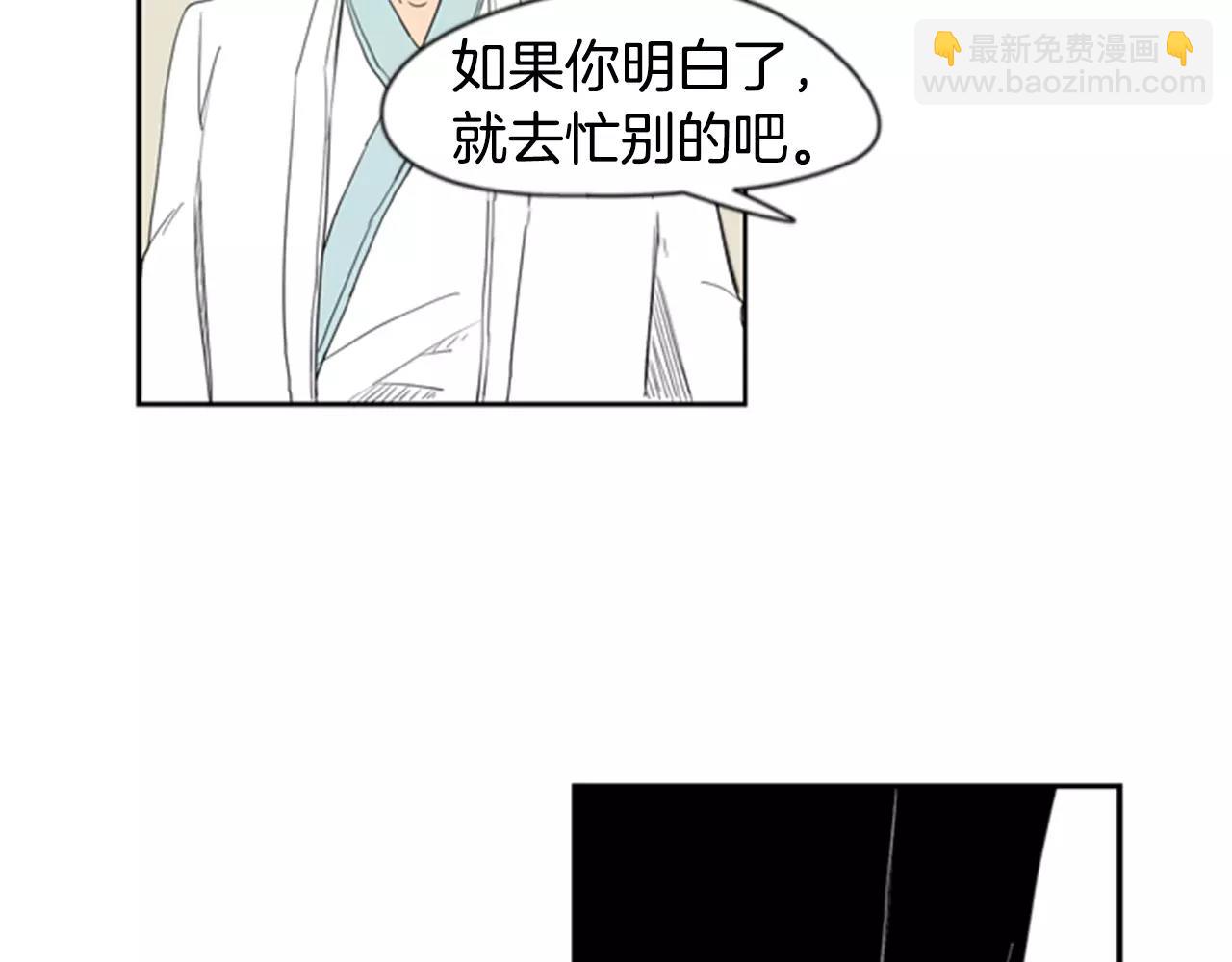 🍹狐狸的枷锁 第54话 是女生啊 第12页