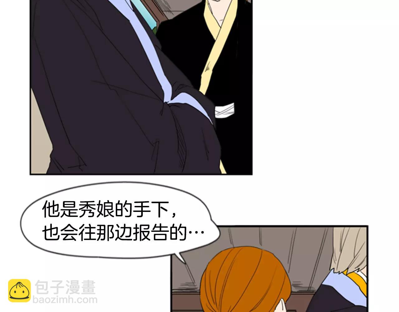 🍹狐狸的枷锁 第54话 是女生啊 第17页