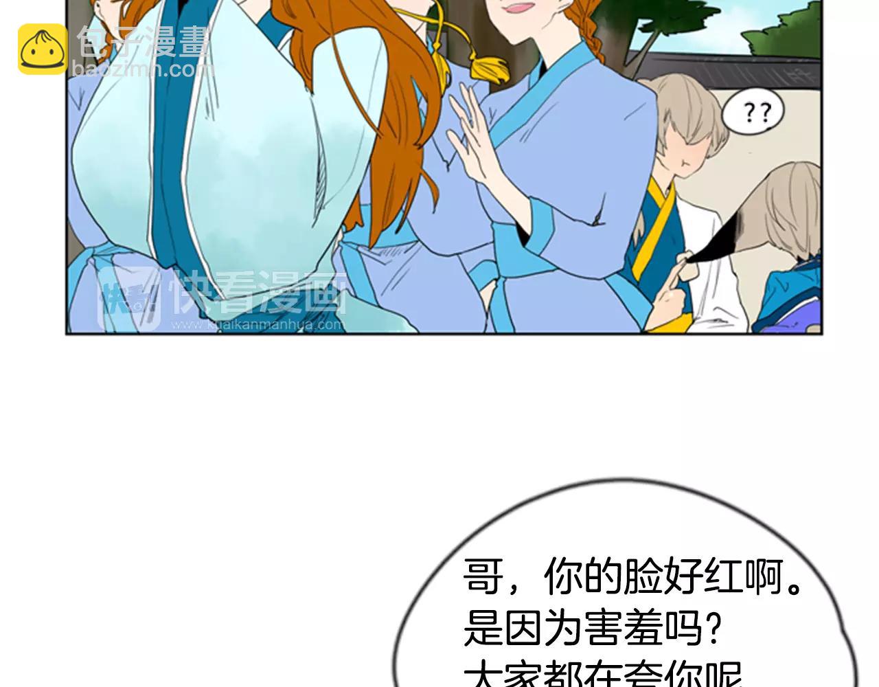 🍹狐狸的枷锁 第54话 是女生啊 第22页