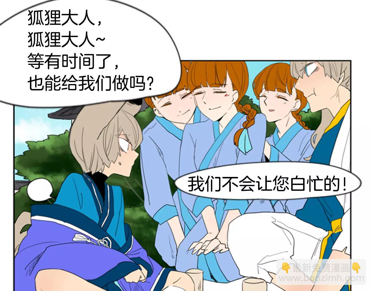 🍹狐狸的枷锁 第54话 是女生啊 第25页